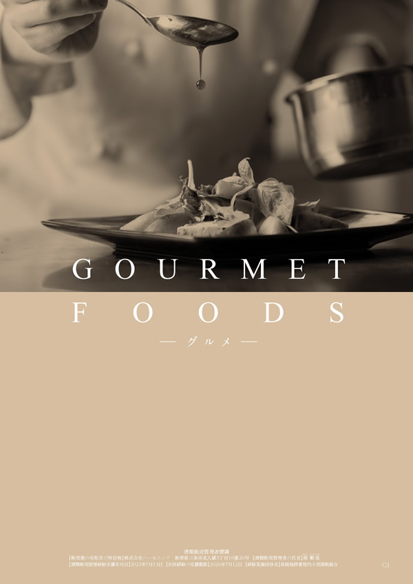 コロン　4,900円コース