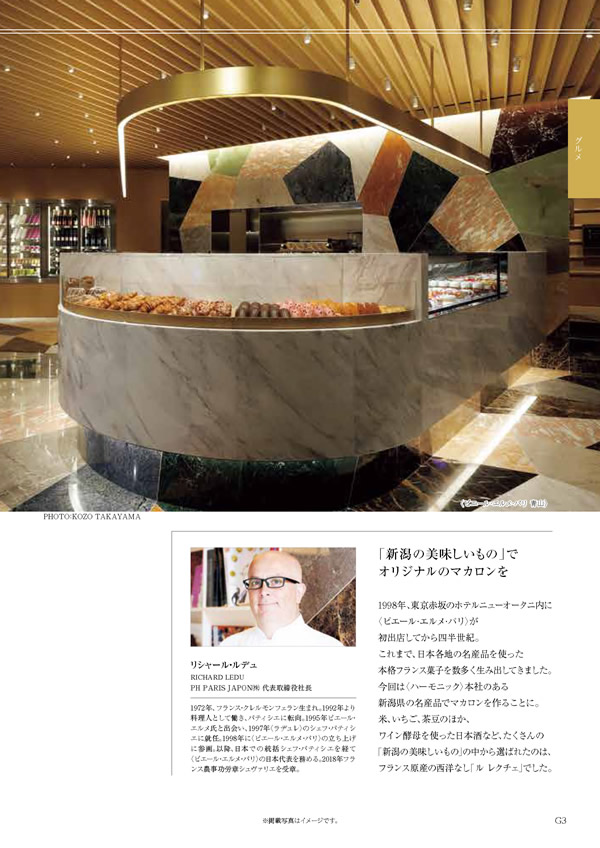 カタログギフト・サンプル：ハーモニック コロン 4,900円コース 291ページ