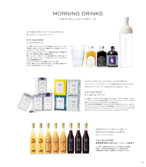 DEAN & DELUCA　11,000円コース