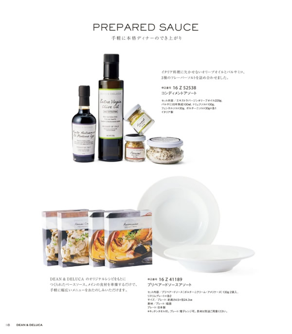 DEAN & DELUCA　11,000円コース