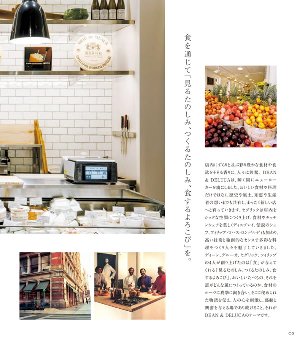 DEAN & DELUCA　21,400円コース