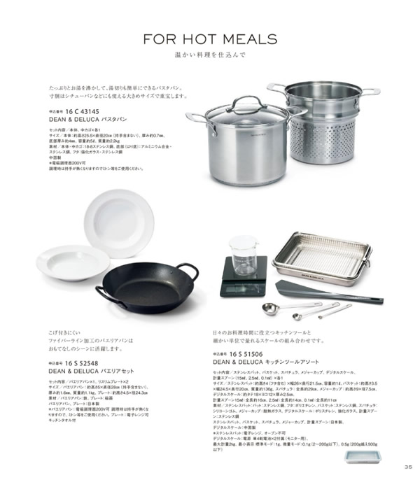 DEAN & DELUCA　21,400円コース