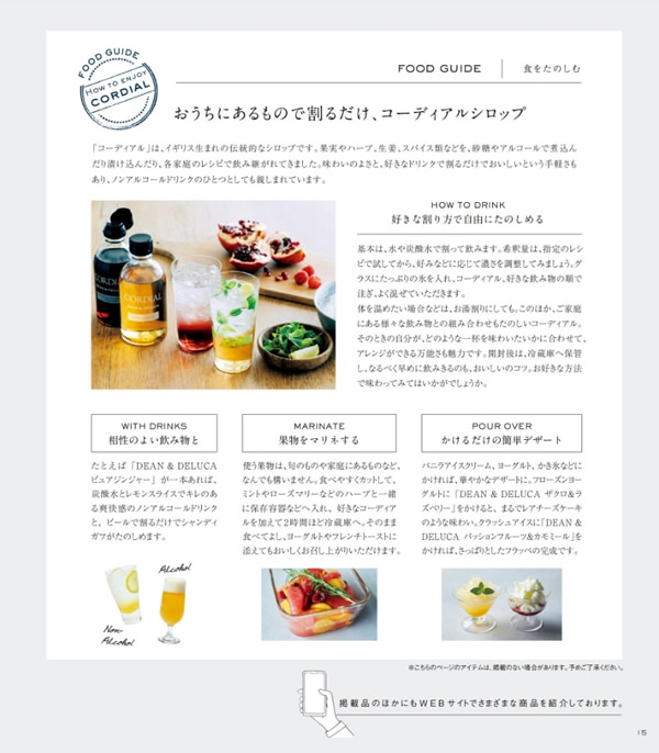 DEAN & DELUCA　6,000円コース