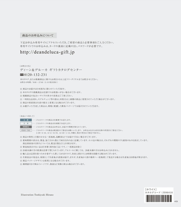 DEAN & DELUCA　6,000円コース