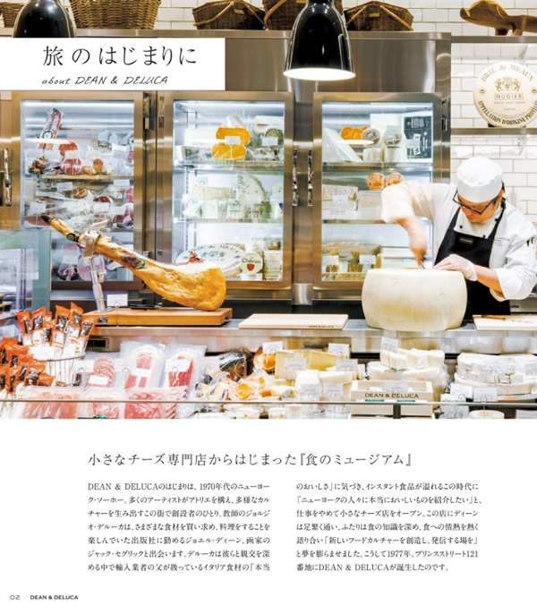 DEAN & DELUCA　9,000円コース