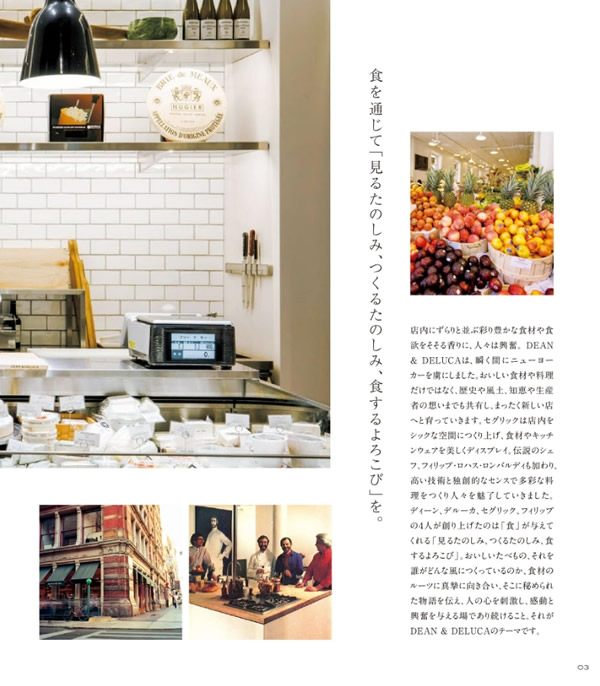 DEAN & DELUCA　9,000円コース