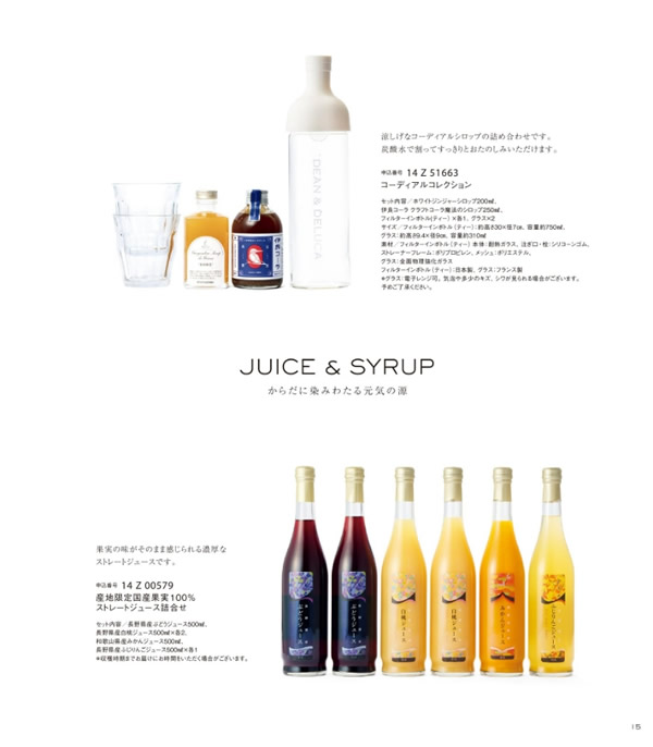 DEAN & DELUCA　9,000円コース