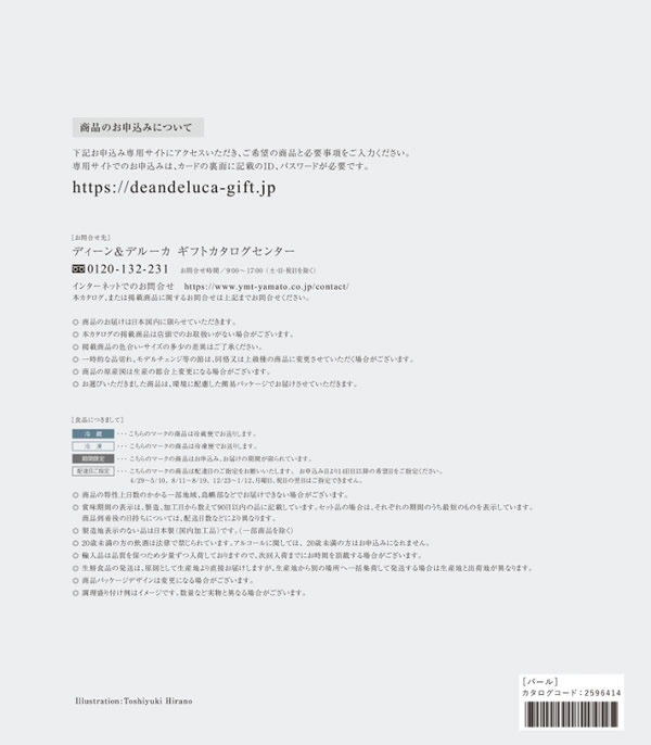 DEAN & DELUCA　9,000円コース