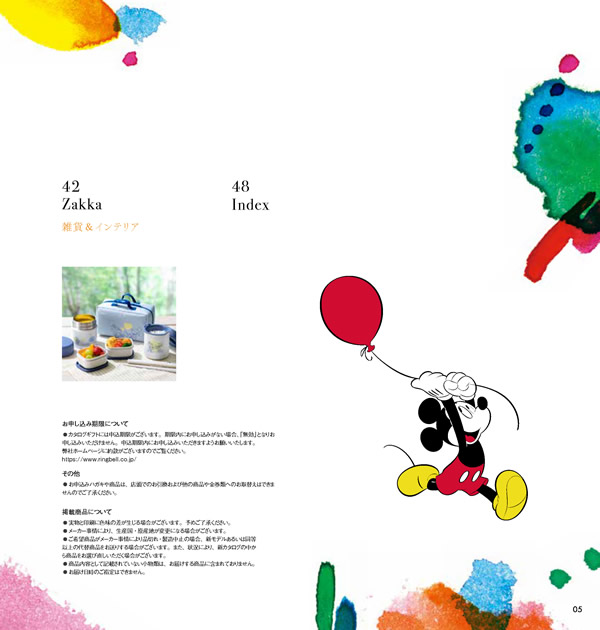 カタログギフト・サンプル：リンベル ディズニーカタログギフト 4,800円コース 5ページ