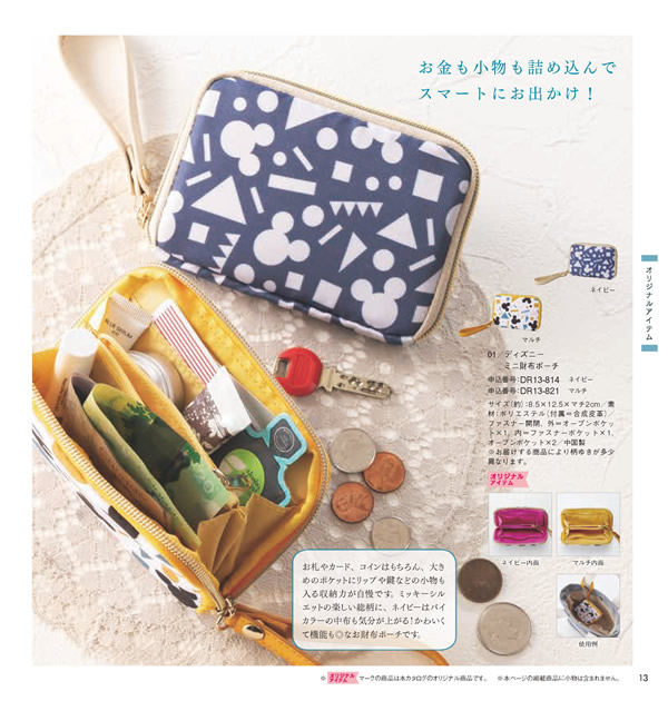 ディズニーカタログギフト　3,900円コース