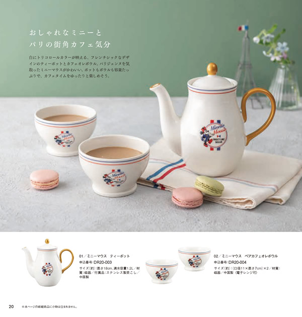 ディズニーカタログギフト　3,900円コース