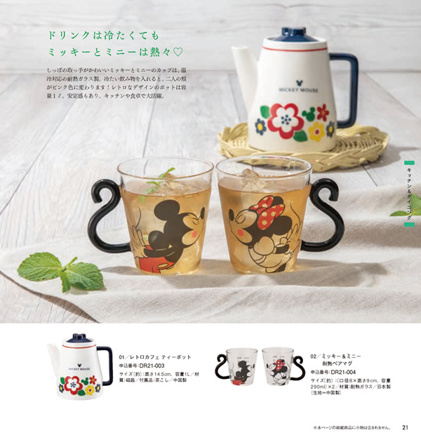 ディズニーカタログギフト　3,900円コース