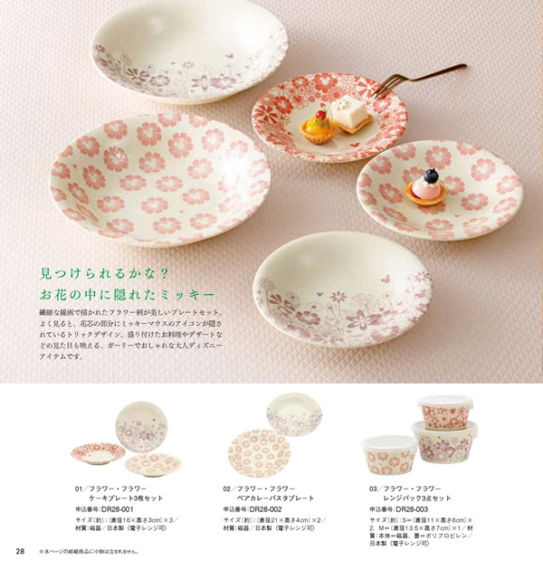 ディズニーカタログギフト　3,900円コース