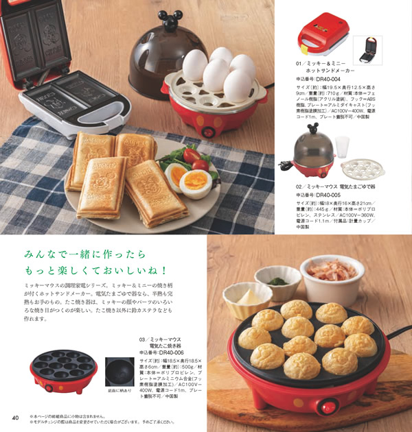 ディズニーカタログギフト　3,900円コース