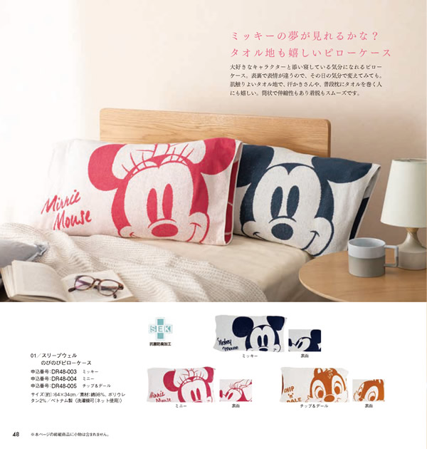 ディズニーカタログギフト　3,900円コース