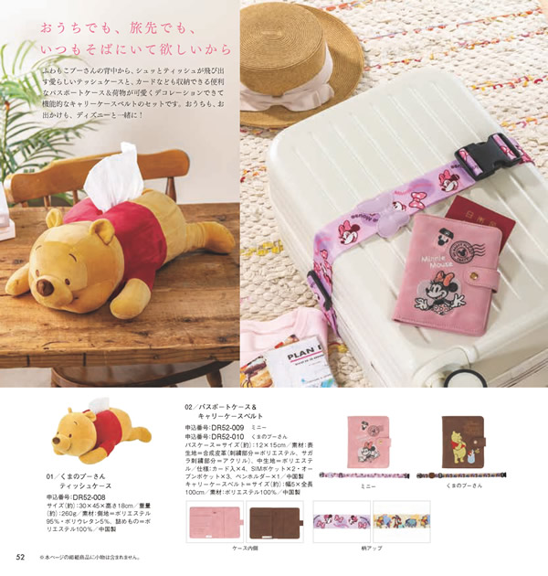 ディズニーカタログギフト　3,900円コース