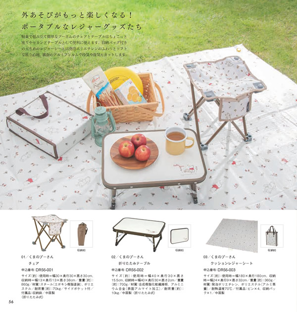 ディズニーカタログギフト　3,900円コース