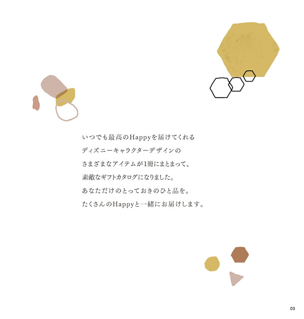 ディズニーカタログギフト　4,900円コース