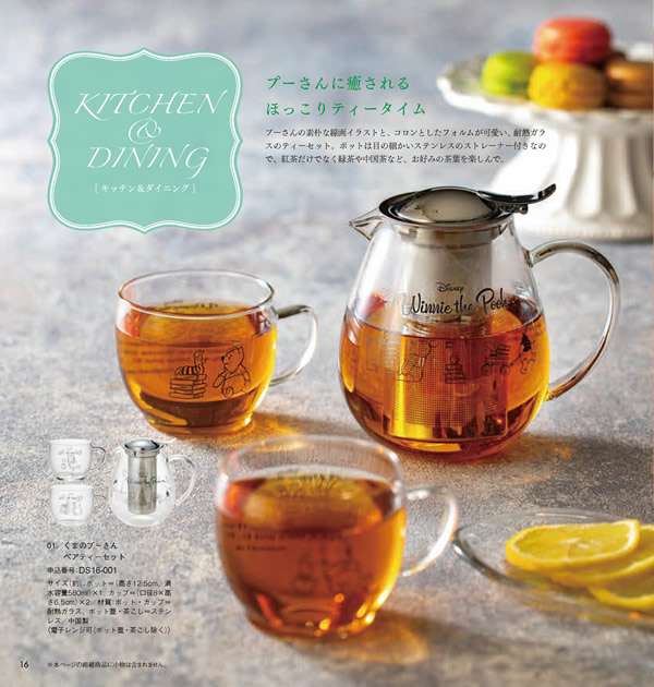 ディズニーカタログギフト　4,900円コース