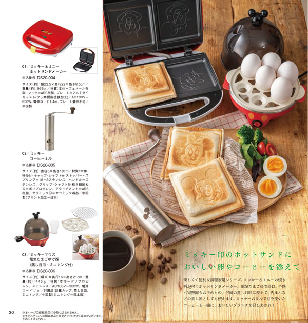 ディズニーカタログギフト　4,900円コース