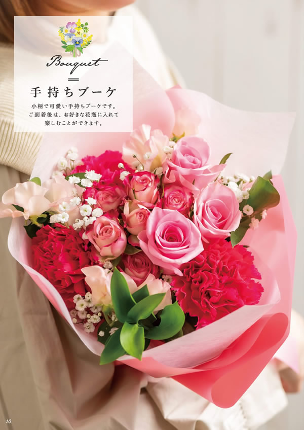 えらべるフラワー　5,200円コース