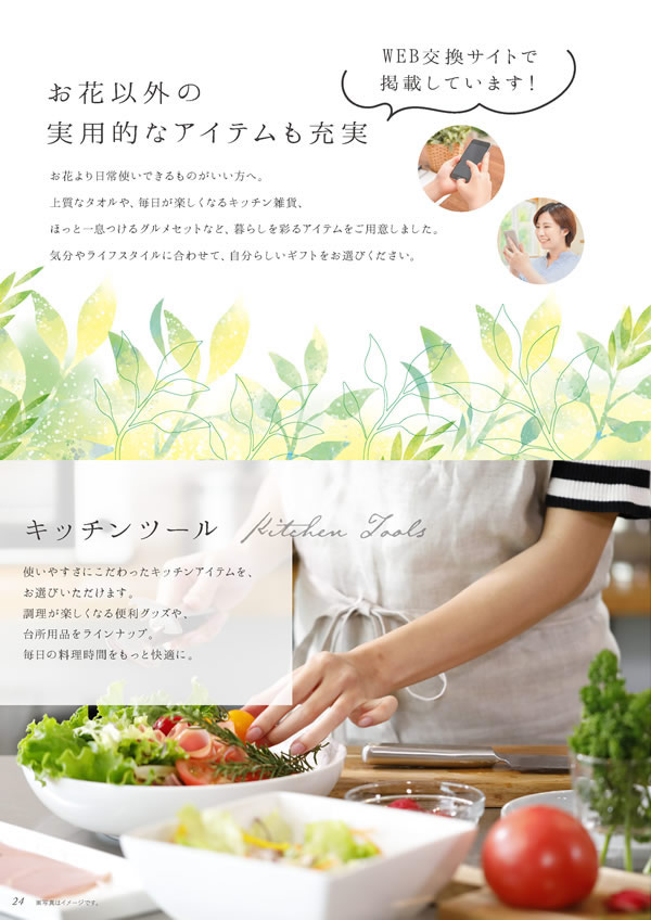 えらべるフラワー　5,200円コース