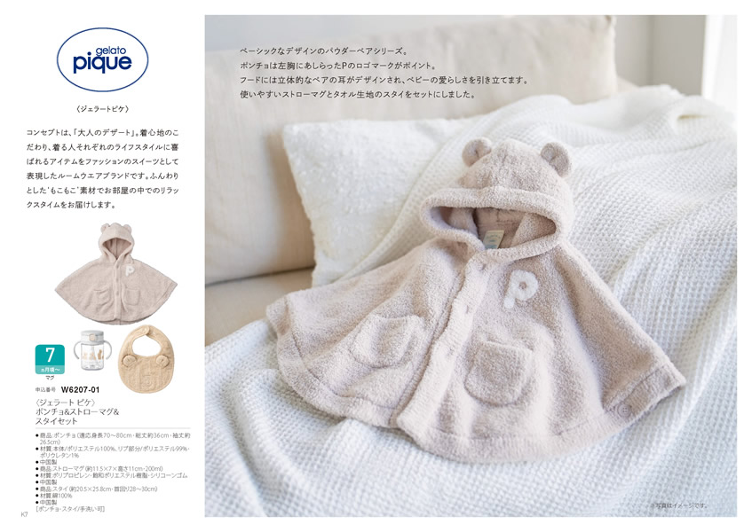 えらんで　10,900円コース