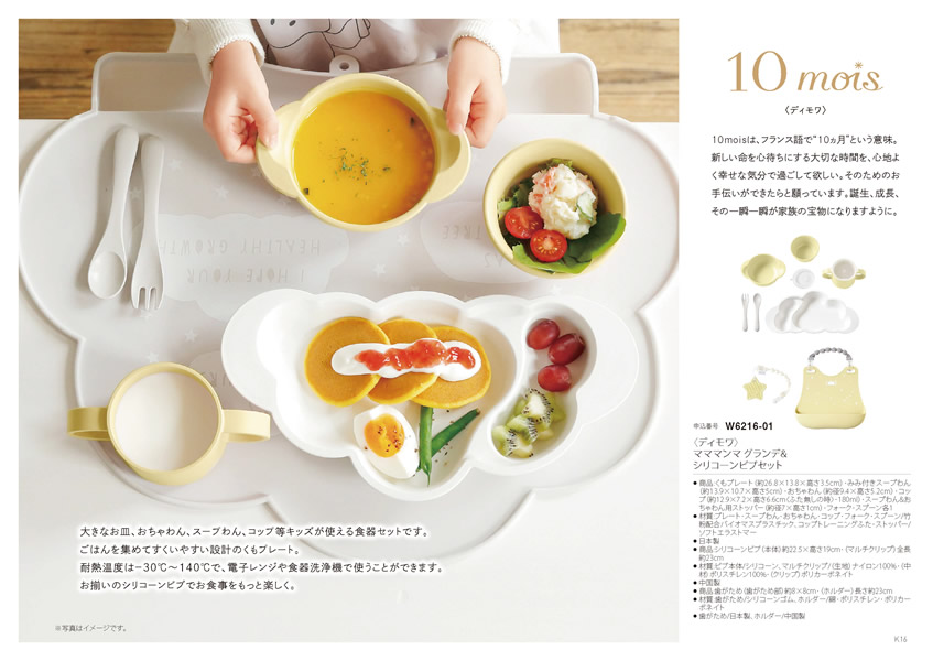 えらんで　10,900円コース