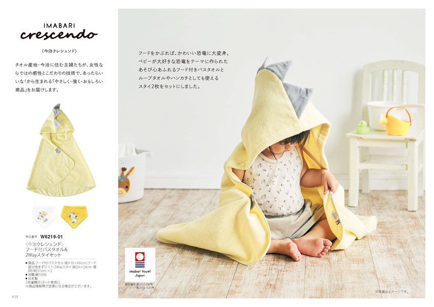 えらんで　10,900円コース