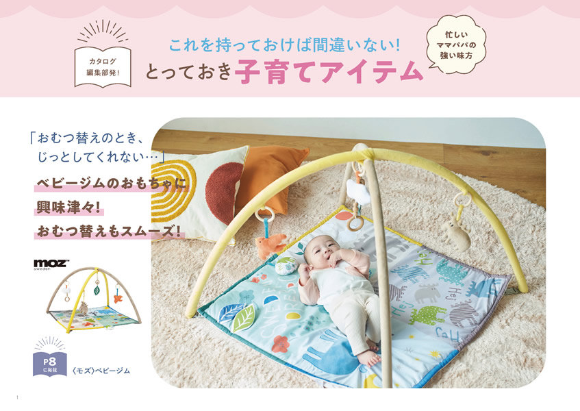 えらんで　10,900円コース