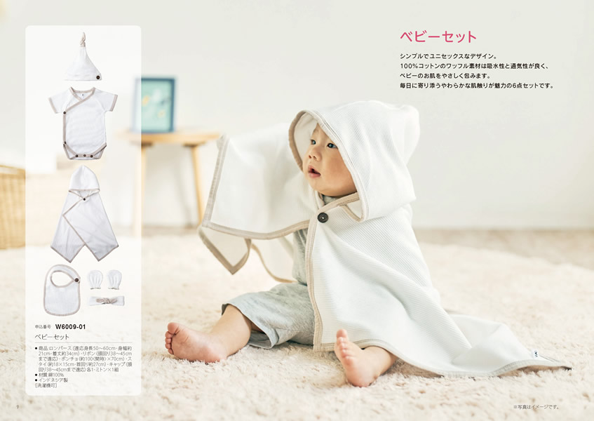 えらんで　10,900円コース