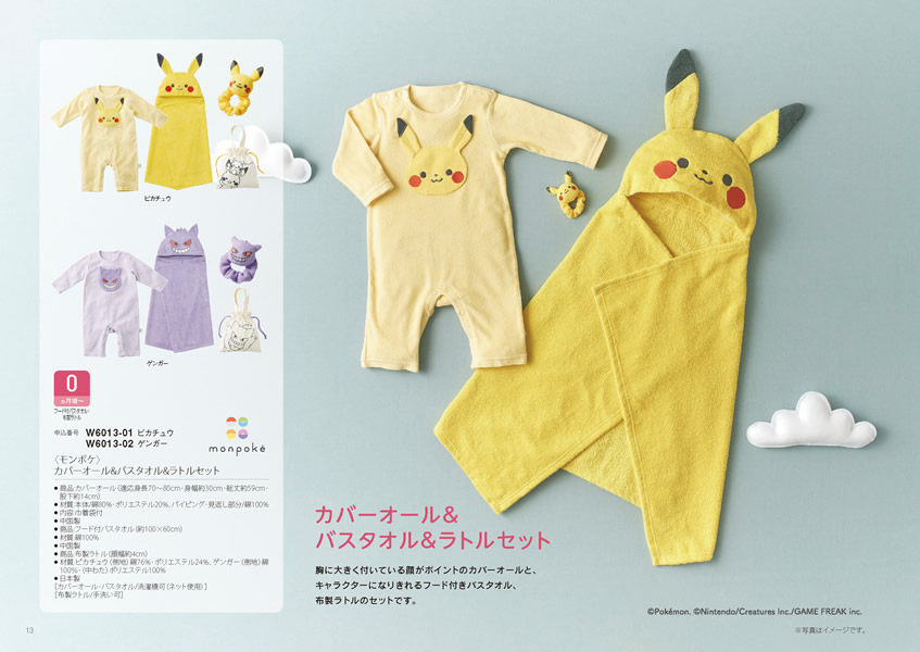 えらんで　10,900円コース