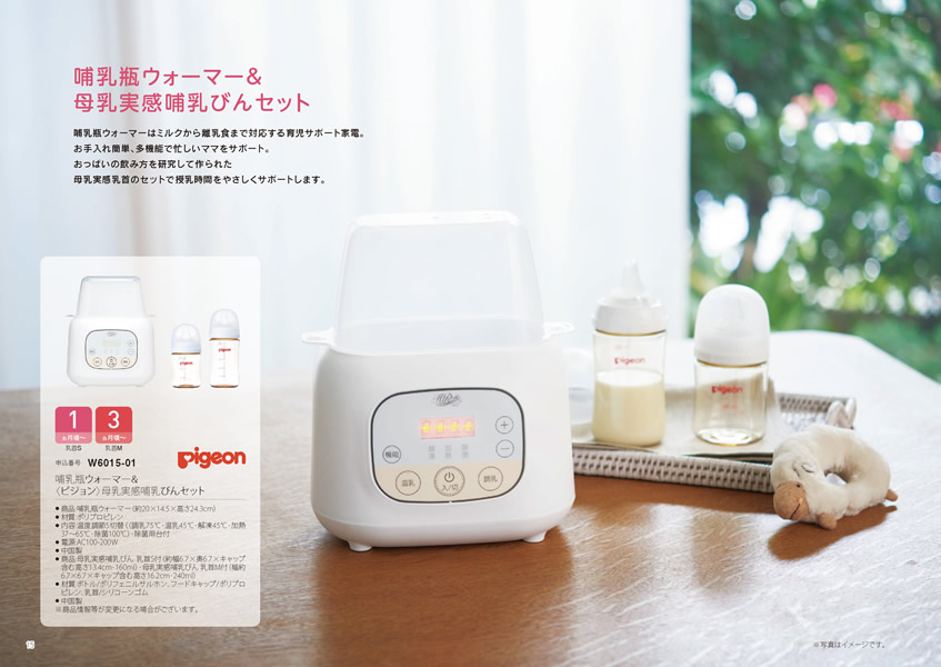 カタログギフト・サンプル：ハーモニック えらんで 10,900円コース 38ページ