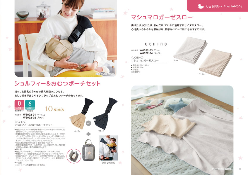 えらんで　10,900円コース