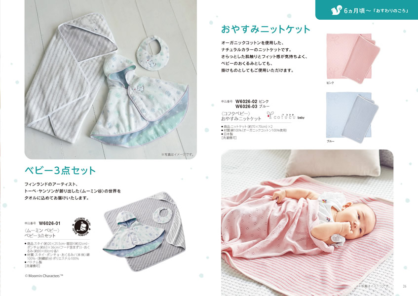 えらんで　10,900円コース