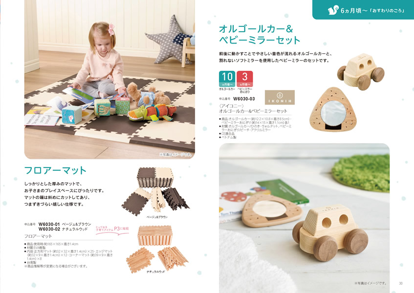 えらんで　10,900円コース