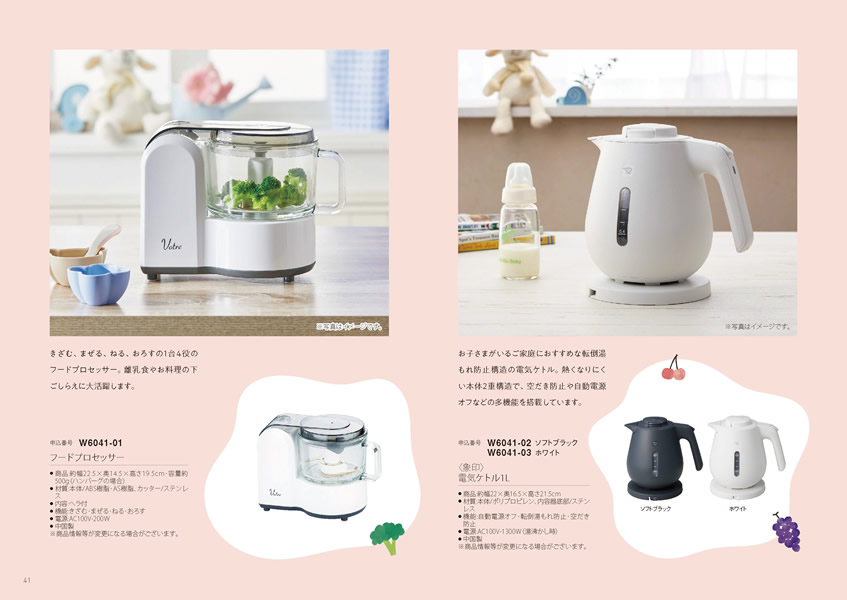 えらんで　10,900円コース