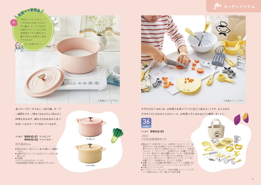 えらんで　10,900円コース