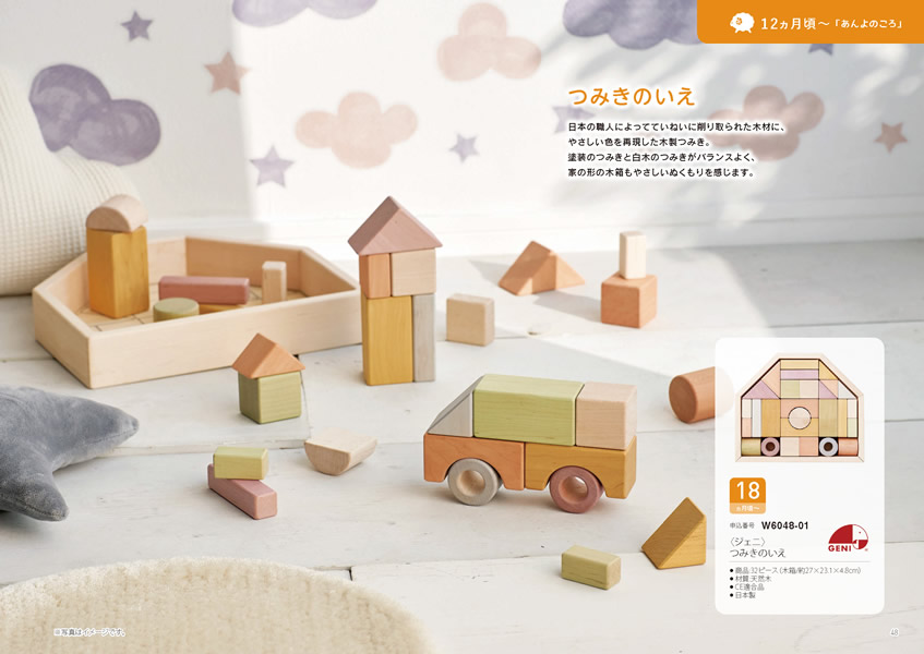 えらんで　10,900円コース