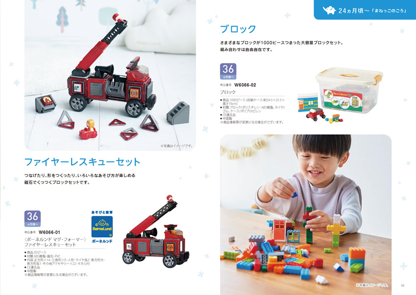 えらんで　10,900円コース