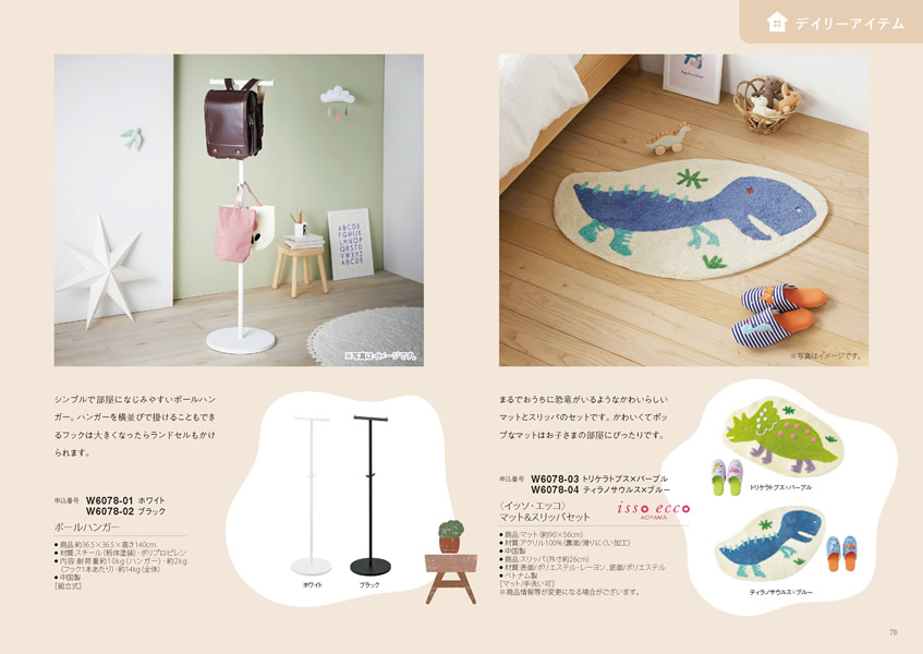 えらんで　10,900円コース