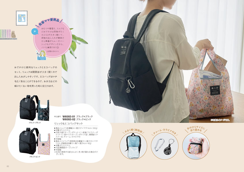 えらんで　10,900円コース