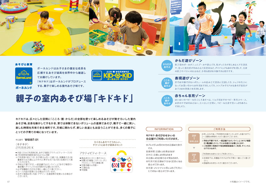 えらんで　10,900円コース