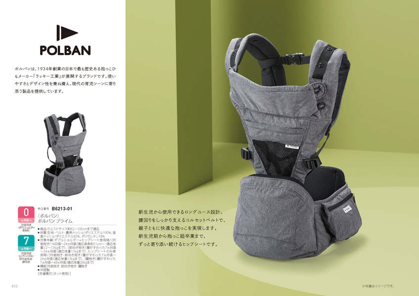 えらんで　20,900円コース