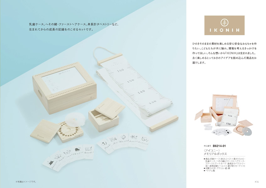 えらんで　20,900円コース