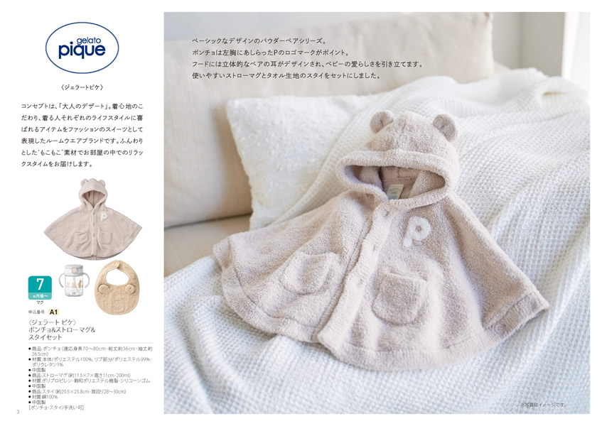 えらんで　20,900円コース