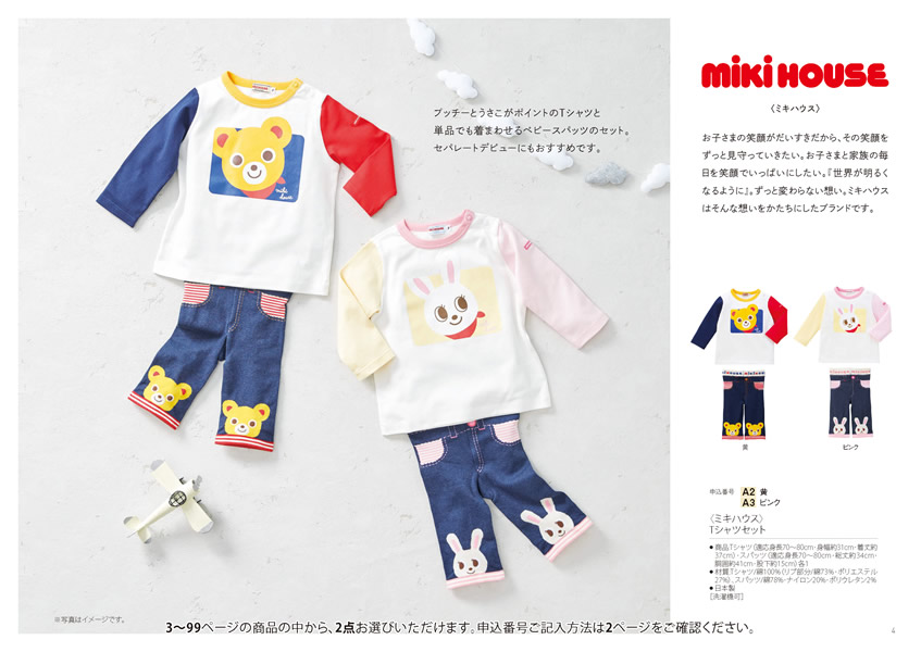 えらんで　20,900円コース