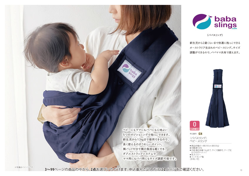 えらんで　20,900円コース