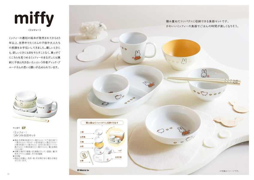 えらんで　20,900円コース