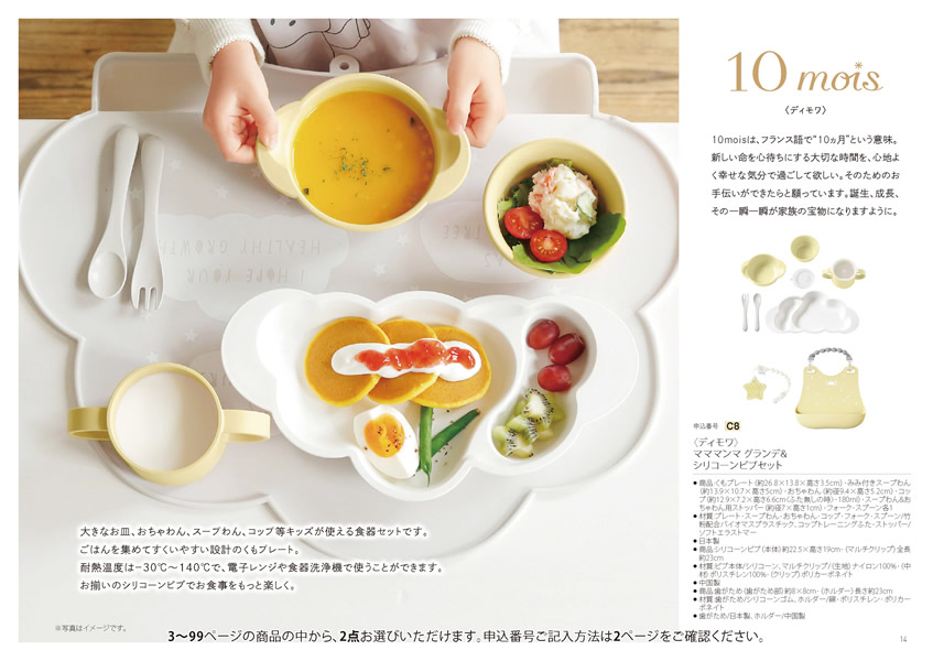 えらんで　20,900円コース